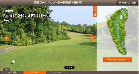 TAKAMATSUGOLDREIOUT5