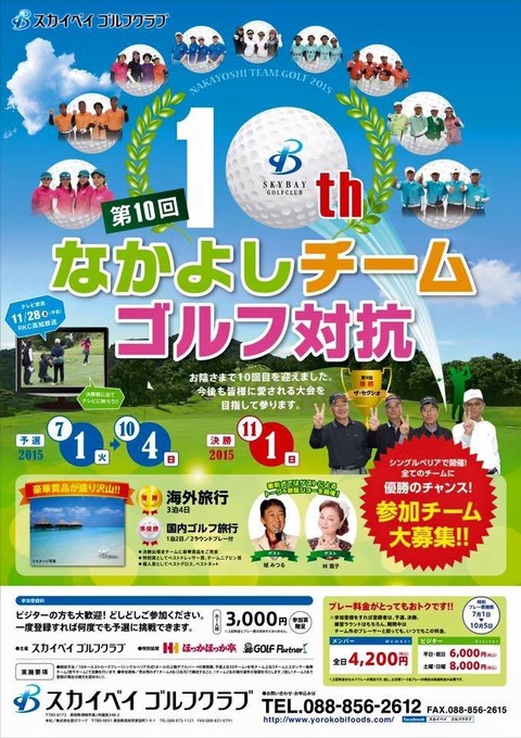 なかよしポスター