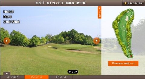 TAKAMATSUGOLDREIOUT52