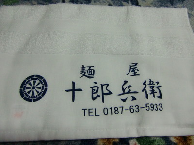 タオル