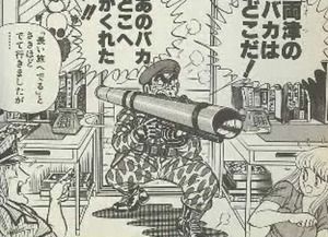 両津のバカ1