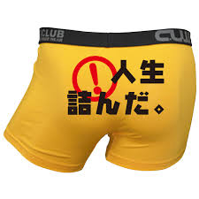 人生詰んだ