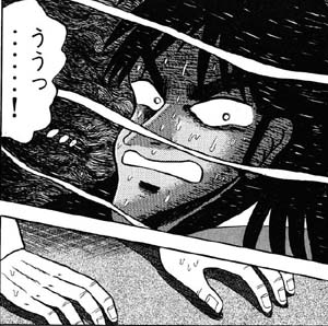 カイジ