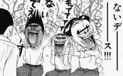 ないでーす