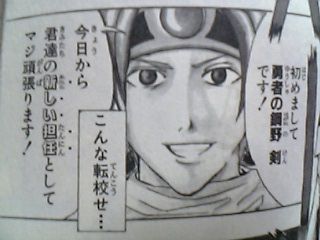 ぼくとわたしの勇者学