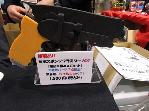 ワンフェス2016-0207 228