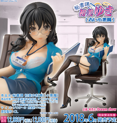 0205hatsumi_ao_t