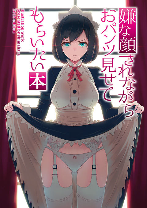 0606iyapan_chitose_illust