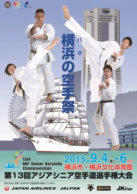 0903_karate