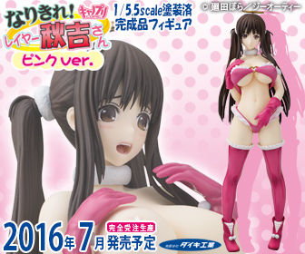 0421akipink_im_336_280