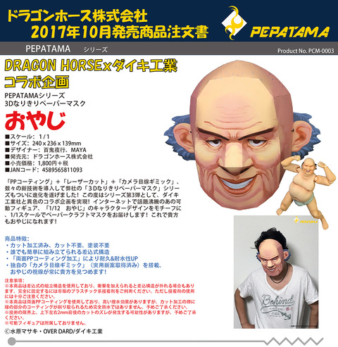 1225_m_oyaji