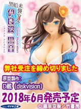 kurone_top0227