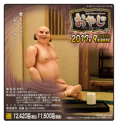 04240yaji4