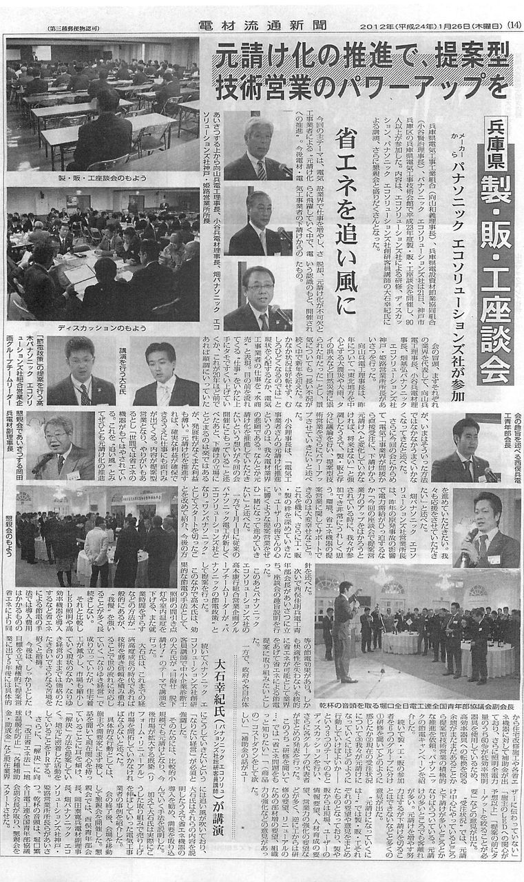 denzai20120126