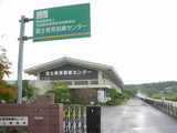 FUJI