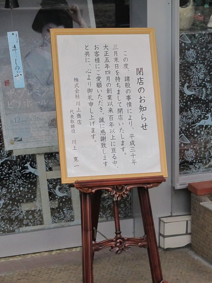 かわかみ2