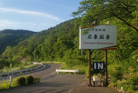 岩手のうまいもの1