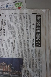 エコキュートの健康被害?