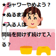 furo_woman