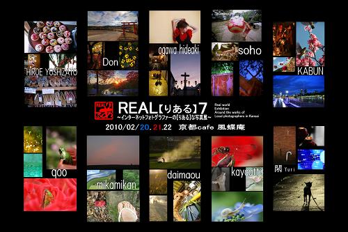 REAL7poscardhonsen-s