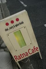 RatnaCafeCurry01