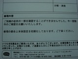 修理2