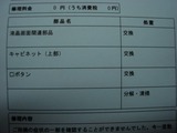 修理1