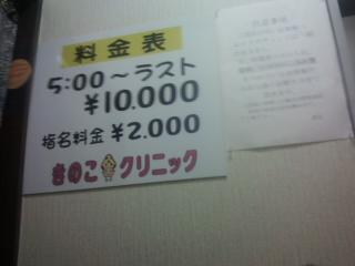kinoko