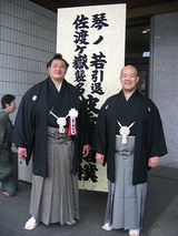 琴の若引退相撲正面2.jpg