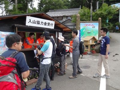 入山料