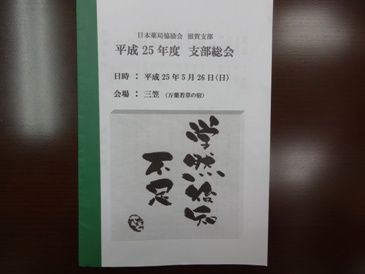 学然後不足知