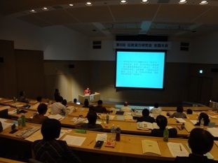 第8回全国大会