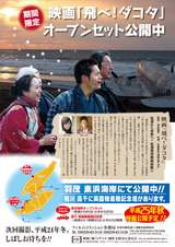 ダコタポスター