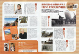 えール2012年春･夏号vol8