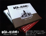 12-03佐渡綴り