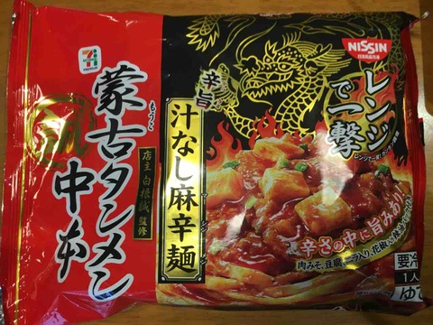 セブンプレミアム「蒙古タンメン中本」の旨辛汁なし麻辛麺 : Dales