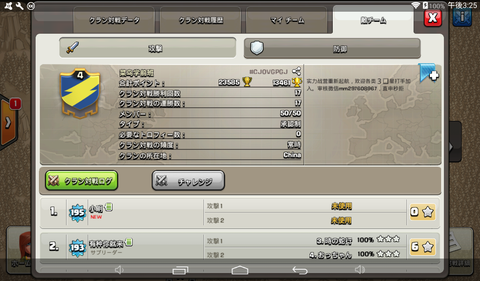 Screenshot_2017-07-23-15-25-23