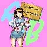 らっぷびと「人生に飽きたなら明日から秋葉原 vol.1」 : DAM-T's Archive