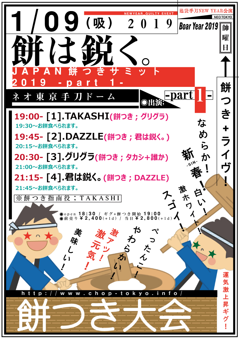 20190109