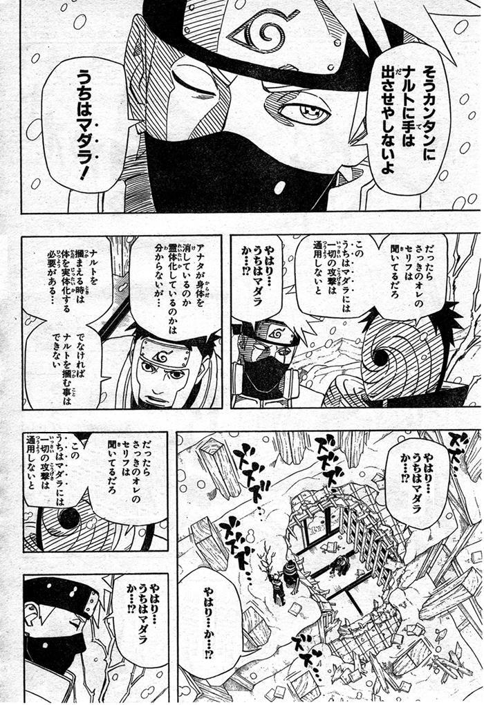 ナルト イタチ ラップ ナルト イタチ ラップ