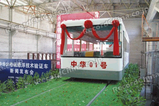 中華1