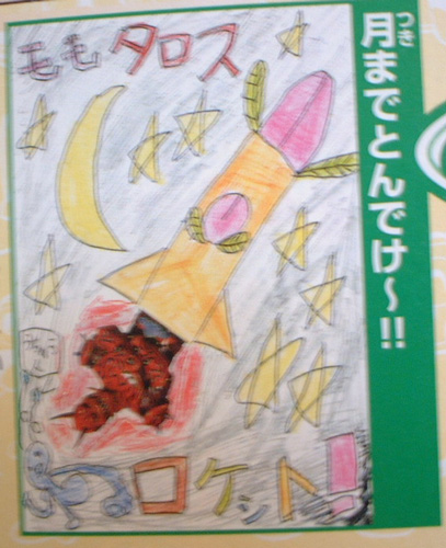 ロケット