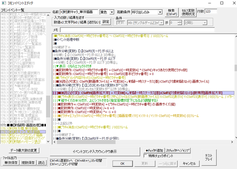 ウディタ6