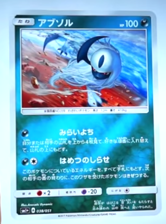 アブソル