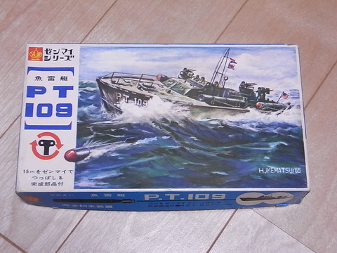 LINDBERG 1/30 U.S. Navy PT-109 Boat Kit 33