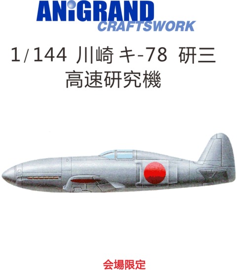 AA4037 Ki-78
