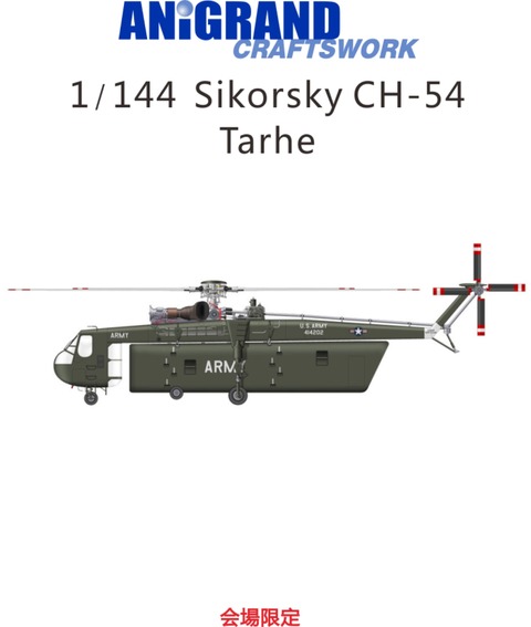 AA4062 CH-54 label