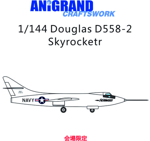 WF-D558-2