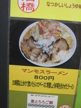 ラーメンハゲ「ラーメンに