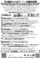achapa21th_rule001